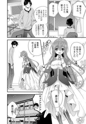 Virgin Holic Page #174