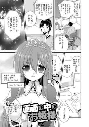 Virgin Holic Page #173