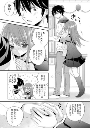 Virgin Holic Page #127