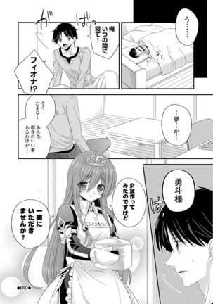 Virgin Holic Page #188