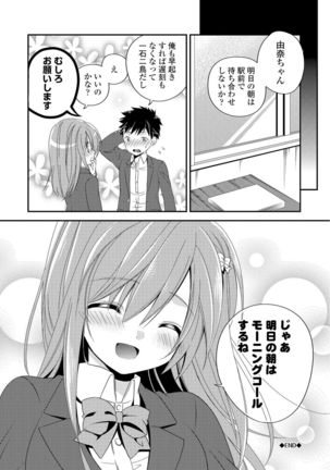 Virgin Holic Page #172