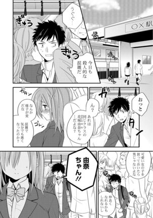 Virgin Holic Page #158