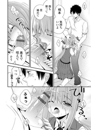 Virgin Holic Page #42