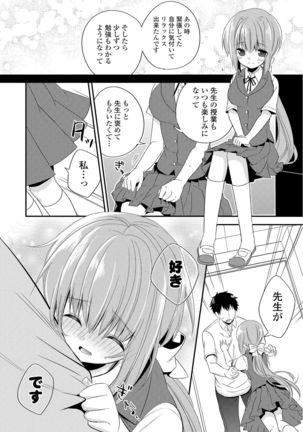 Virgin Holic Page #38