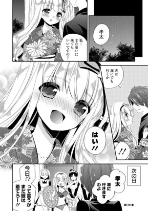 Virgin Holic Page #66