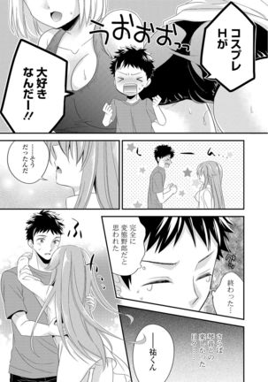 Virgin Holic Page #23