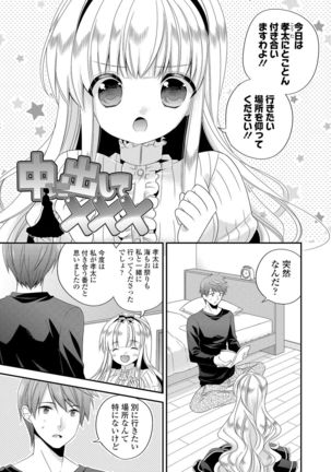 Virgin Holic Page #83