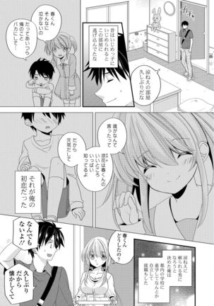 Virgin Holic Page #143