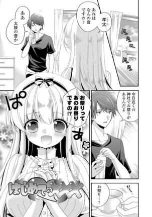 Virgin Holic Page #51