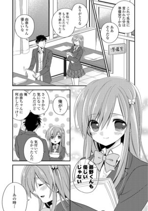 Virgin Holic Page #162