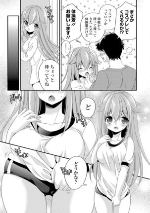 Virgin Holic Page #25