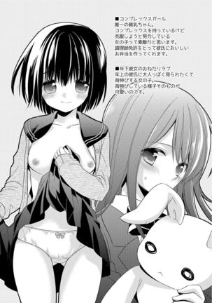 Virgin Holic Page #191