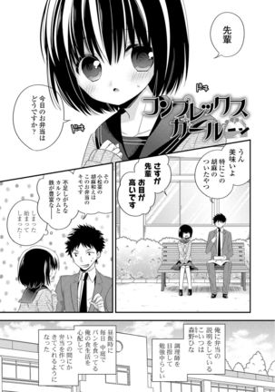 Virgin Holic Page #99