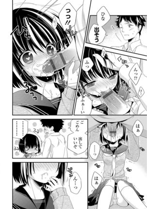 Virgin Holic Page #106
