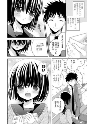 Virgin Holic Page #100