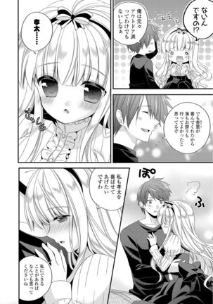 Virgin Holic Page #84