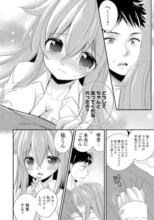 Virgin Holic Page #24
