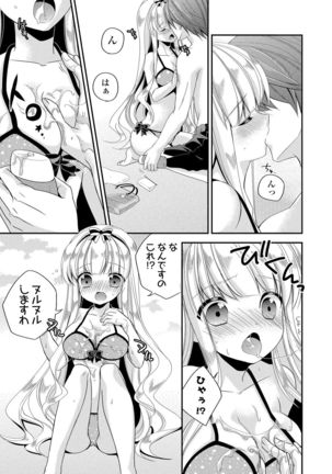 Virgin Holic Page #73
