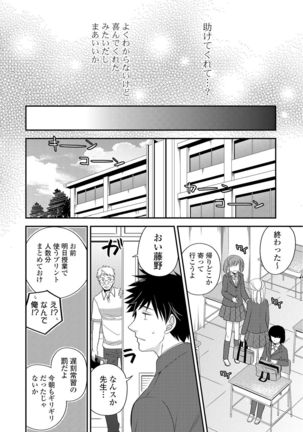 Virgin Holic Page #160