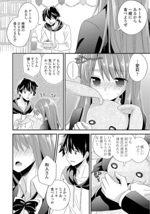 Virgin Holic Page #126