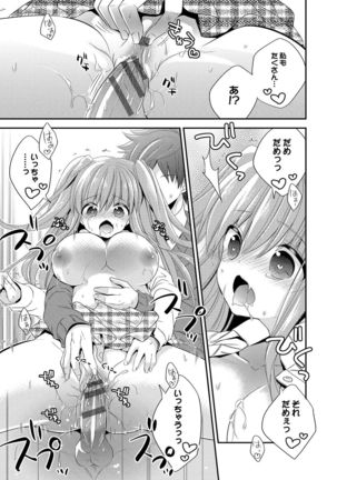 Virgin Holic Page #16