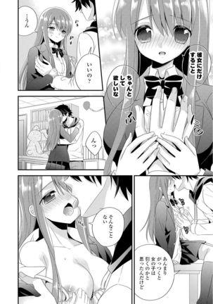Virgin Holic Page #128
