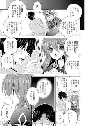 Virgin Holic Page #175