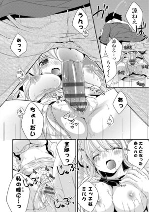 Virgin Holic Page #154