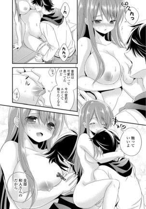 Virgin Holic Page #130