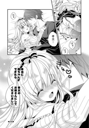 Virgin Holic Page #98