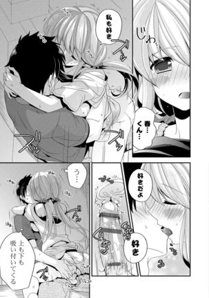 Virgin Holic Page #153