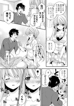 Virgin Holic Page #145