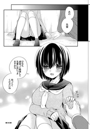 Virgin Holic Page #124