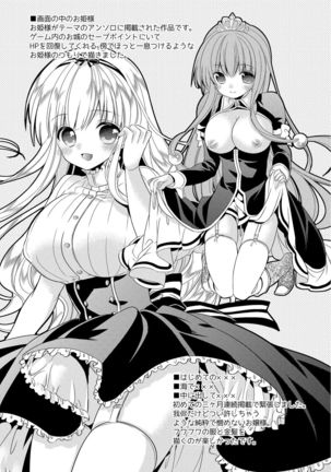 Virgin Holic Page #192