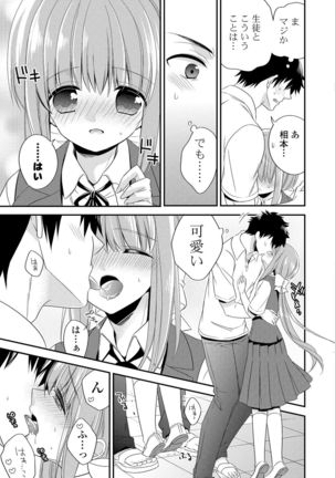 Virgin Holic Page #39