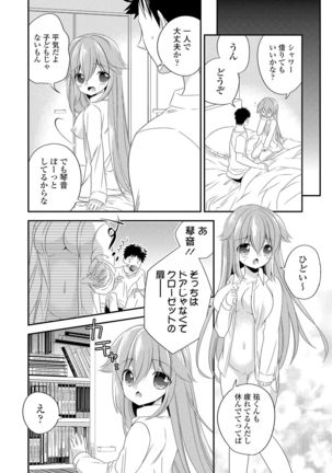 Virgin Holic Page #20