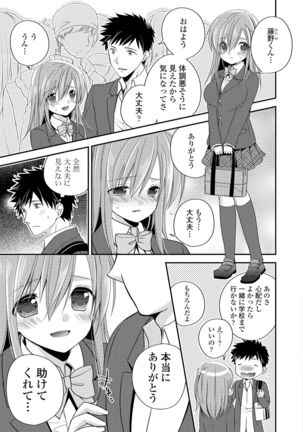Virgin Holic Page #159