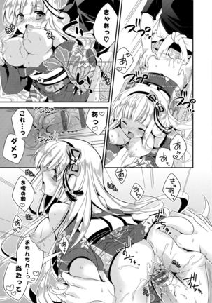 Virgin Holic Page #63