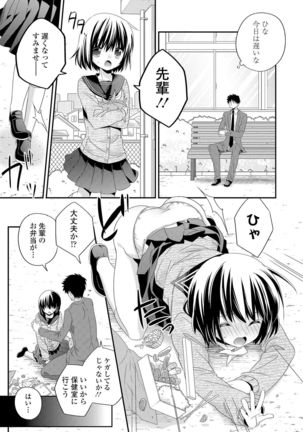 Virgin Holic Page #101