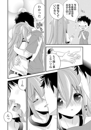 Virgin Holic Page #26