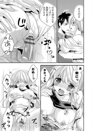 Virgin Holic Page #151