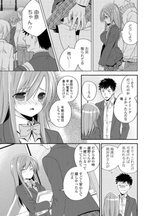 Virgin Holic Page #163