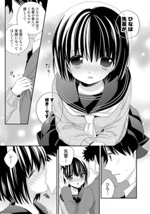 Virgin Holic Page #103