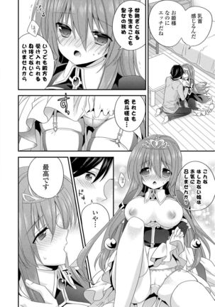 Virgin Holic Page #178