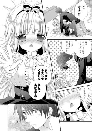 Virgin Holic Page #86