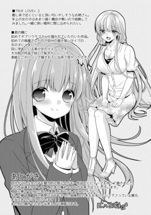Virgin Holic Page #193