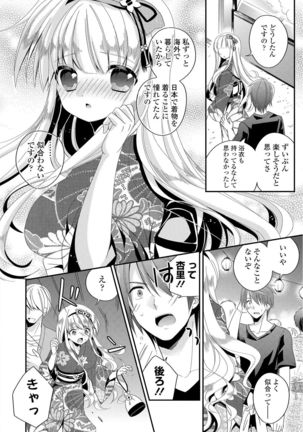 Virgin Holic Page #54