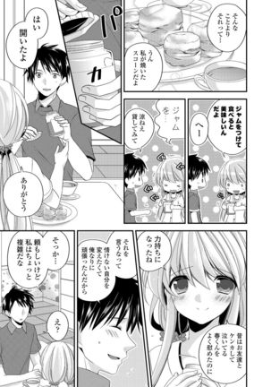 Virgin Holic Page #144