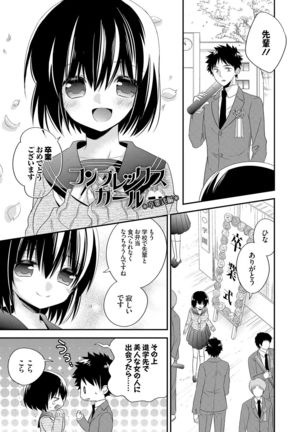 Virgin Holic Page #115