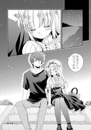 Virgin Holic Page #82